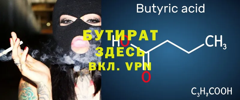 blacksprut как войти  наркотики  Руза  Бутират оксибутират 